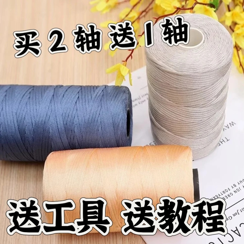 【2轴送1轴】扁带线丝光棉麻冰丝线合股线空心线柔软手工帽子线钩包