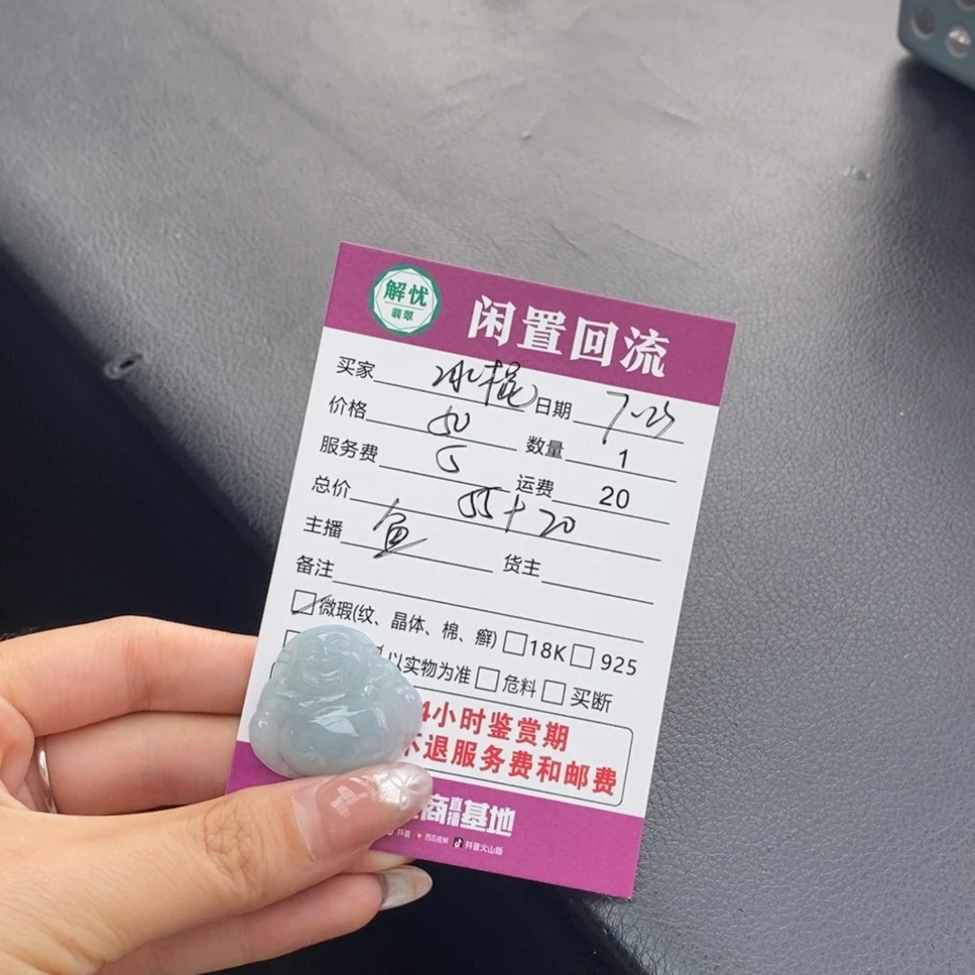 翡翠未镶嵌颈饰赤****儿