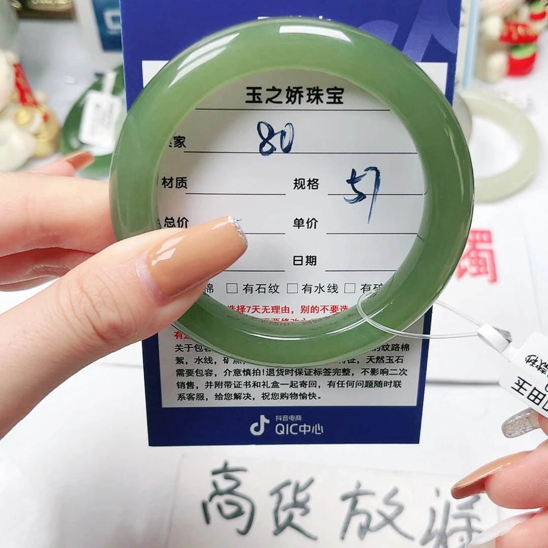 未镶嵌手镯和田玉