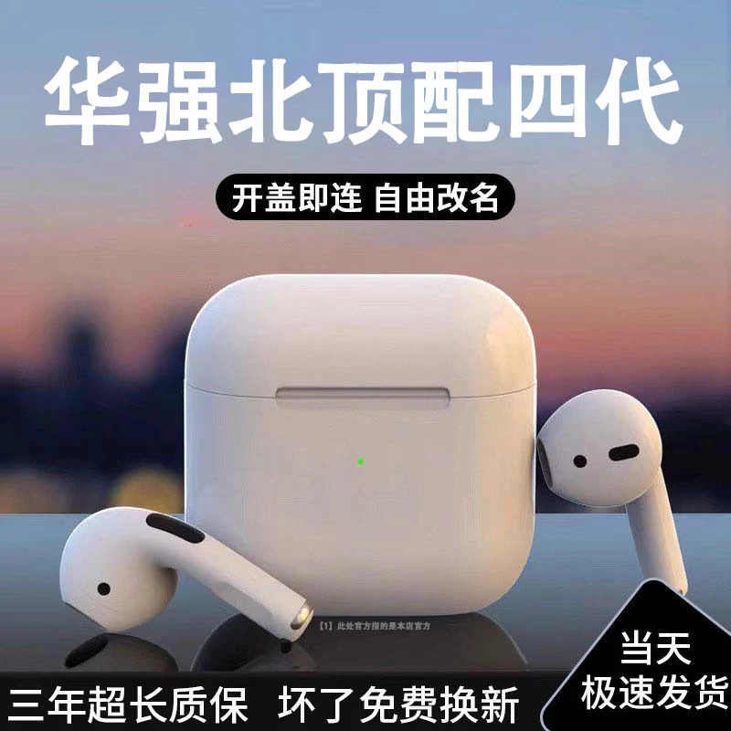 【24h发货】华强北高音质无线蓝牙耳机超长续航适用华为苹果安卓