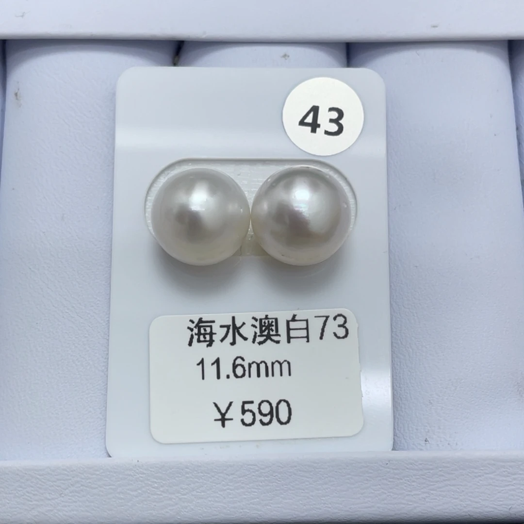 定制海水珍珠未镶嵌裸珠11-12mm