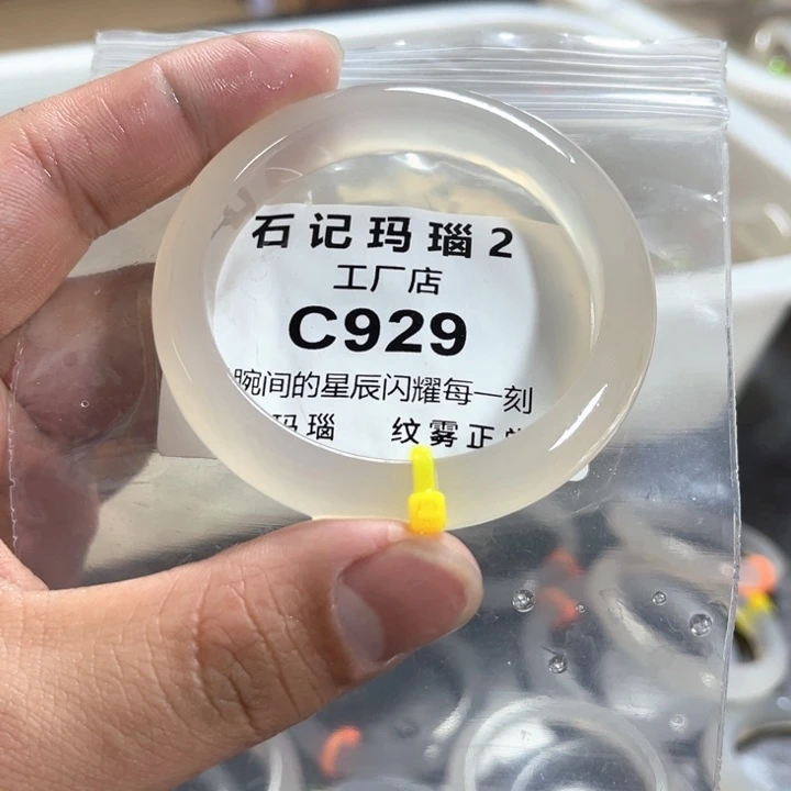 玛瑙/玉髓手镯未镶嵌椒***.53