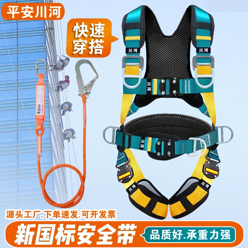 户外五点式全身速插安全带适用于户外登山攀岩高空作业外墙清洗