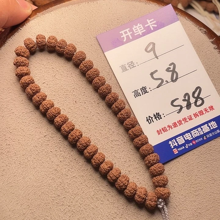 金刚菩提手串金刚