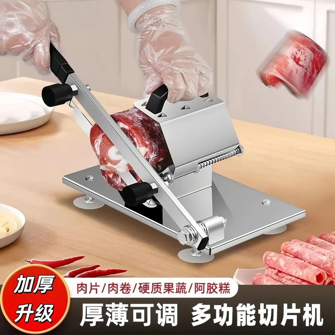 家用牛羊肉卷切片机冻肉手动切片器小型肥牛卷刨肉神器