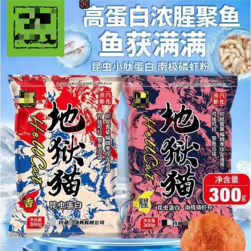 地狱猫昆虫蛋白鱼饵秋冬腥香黑水虻幼虫浓腥饵料鲫鱼黑坑用四季