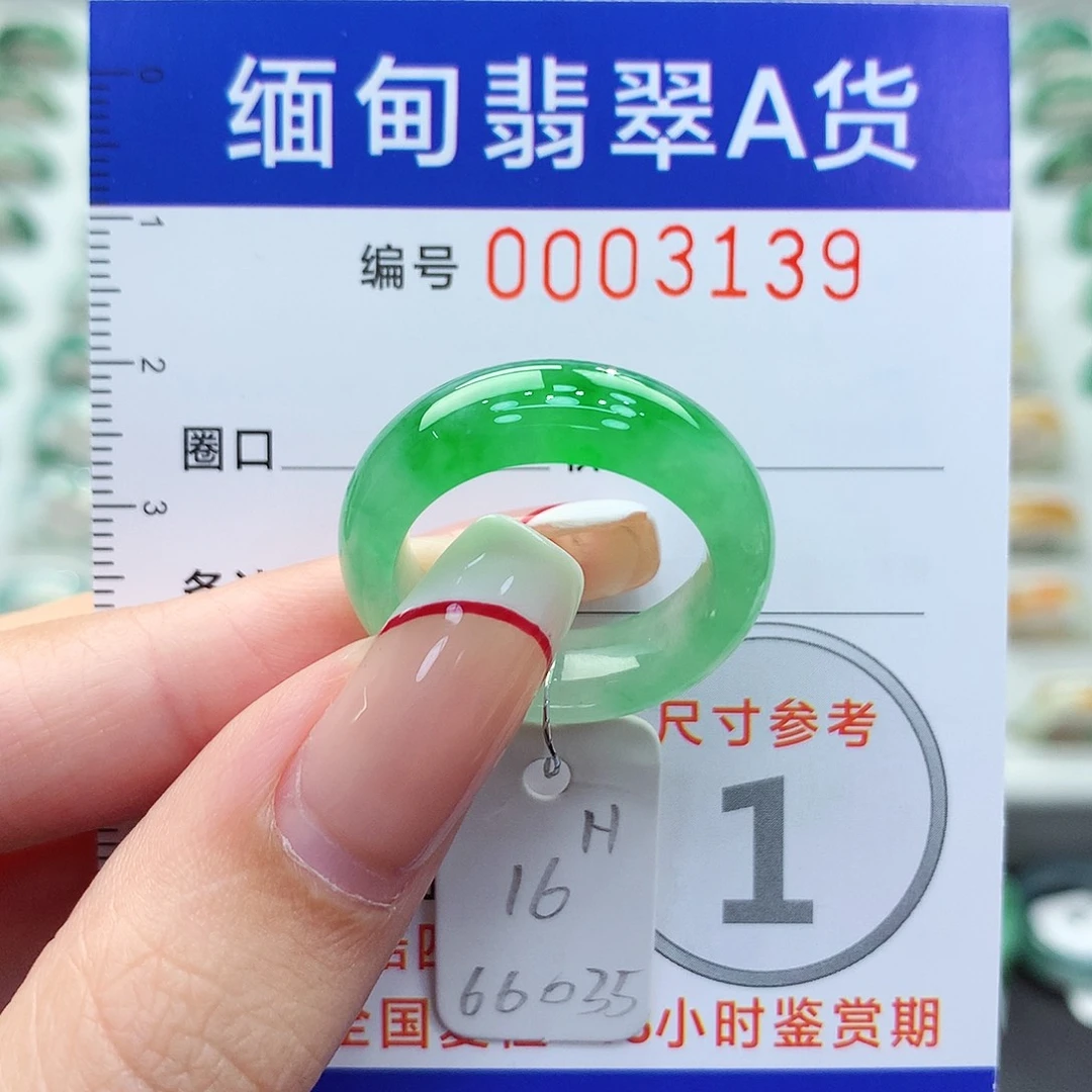 未镶嵌戒指翡翠16号