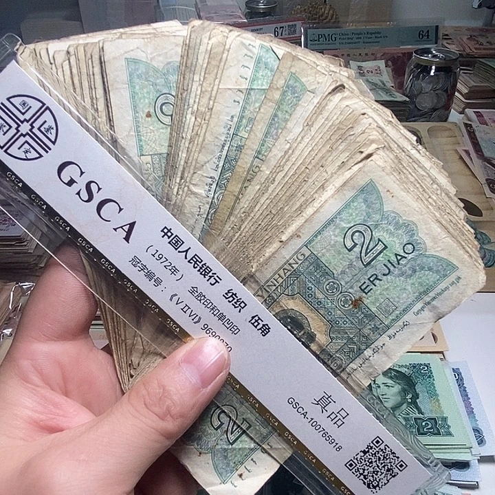 荞***麦退市人民币200张如图