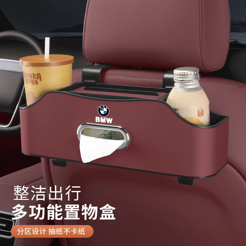 宝马专用椅背收纳盒车载多功能水杯架纸巾盒座椅背挂钩新款储物盒