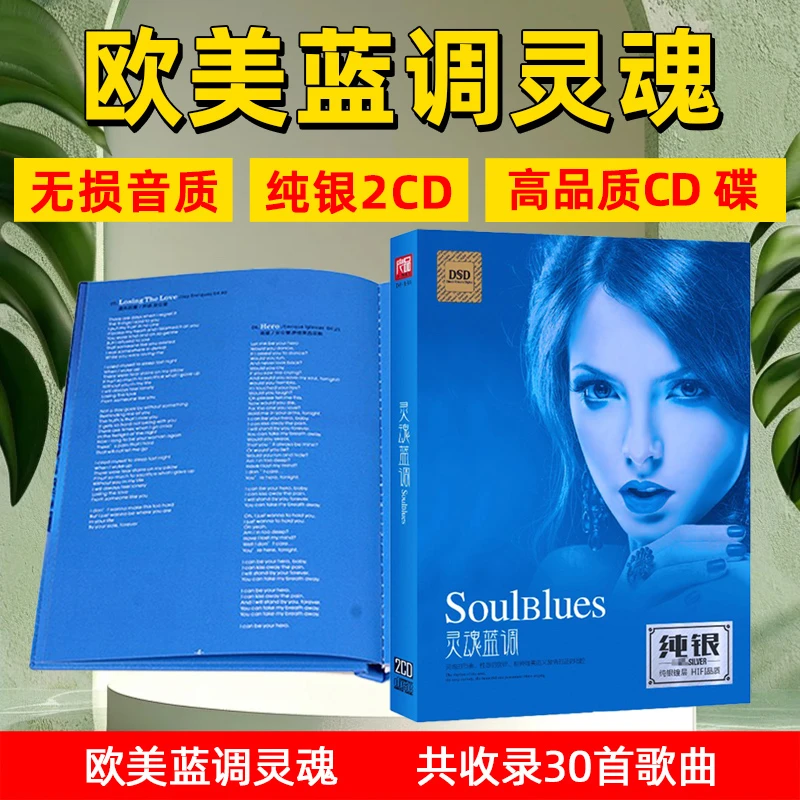 正版灵魂蓝调欧美经典流行英文歌曲CD光盘无损车载cd碟片