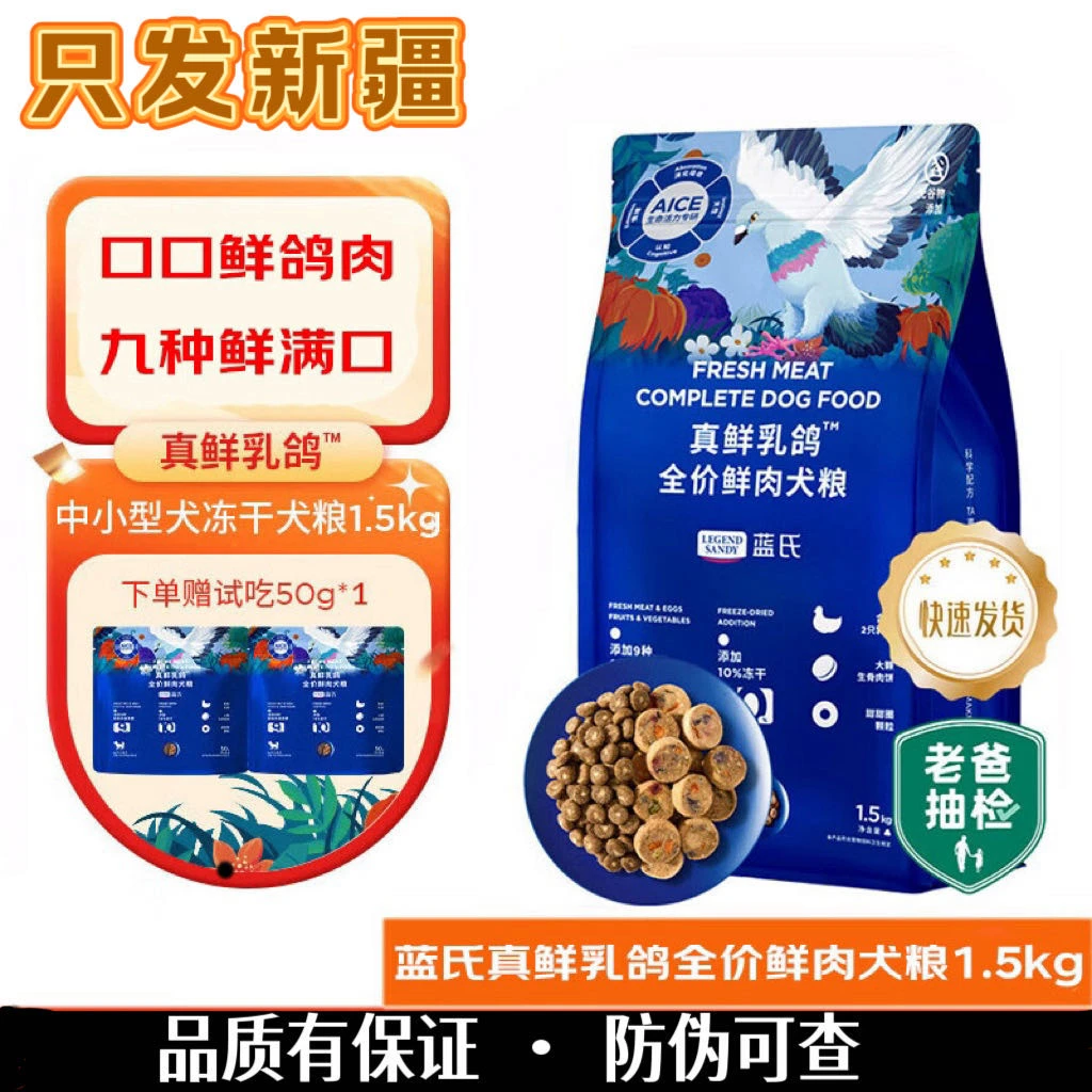 蓝氏 狗粮鲜肉小中大型犬泰迪金毛柯基全犬种成犬幼犬粮荒野猎兔