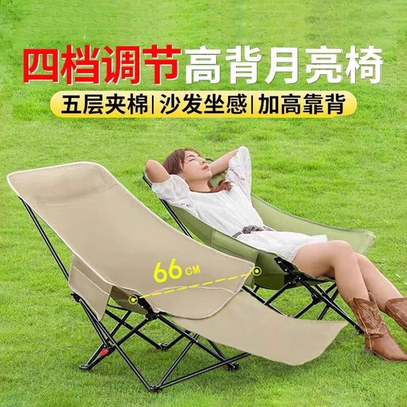 四档可调节高靠背月亮椅可坐可靠可躺户外便携式折叠露营午睡椅