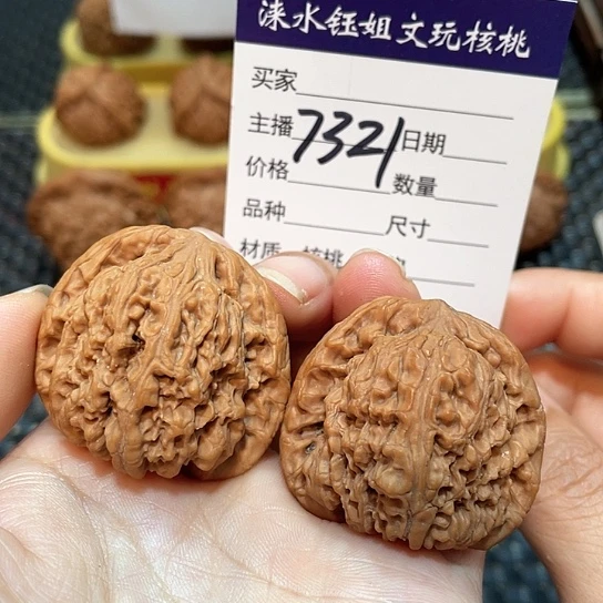 把件文玩核桃39全品南疆浮黄7321