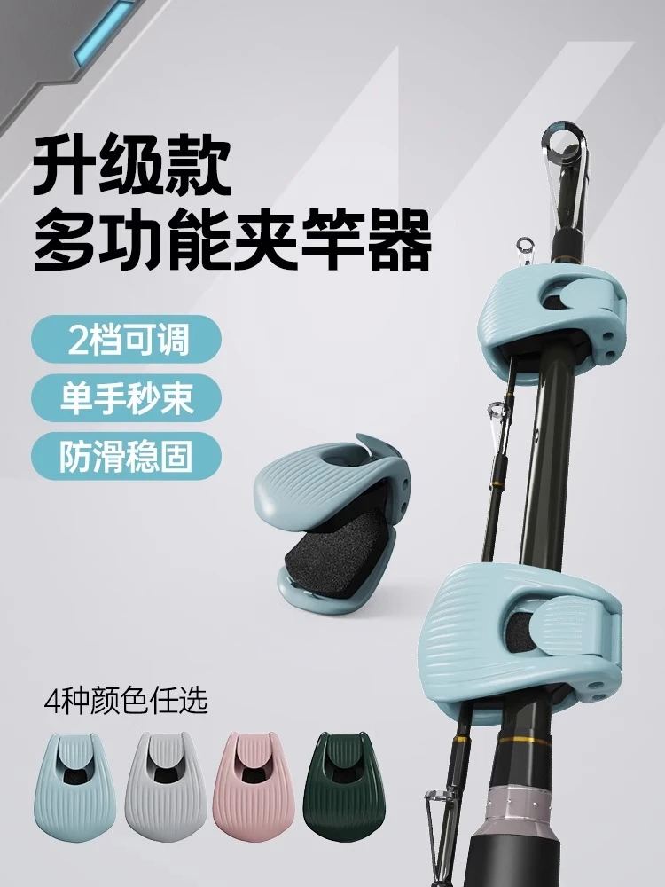 路亚竿收纳神器多功能束杆器束竿夹筏竿矶钓鱼竿保护套捆绑固定器