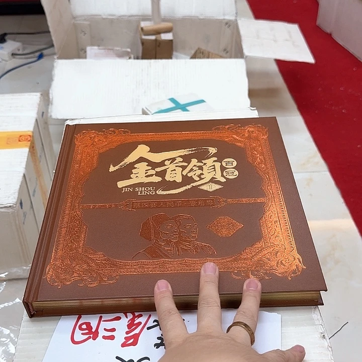 其他普通金属中国人民银行0.1套装金首领百冠尾三同