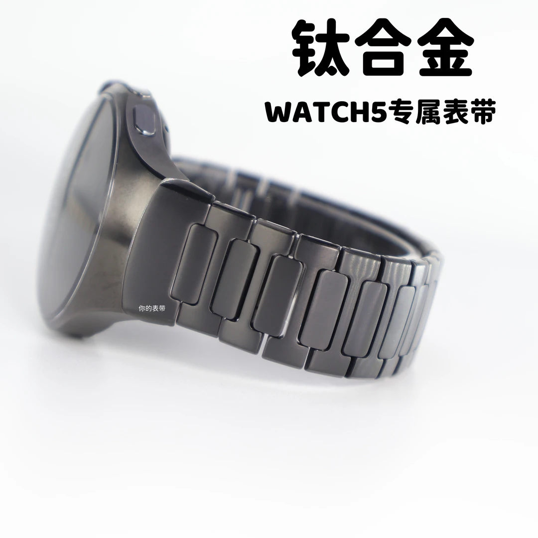 适用华为watch5专属弧形接口超轻钛金属工字合金DLC级耐刮手表带