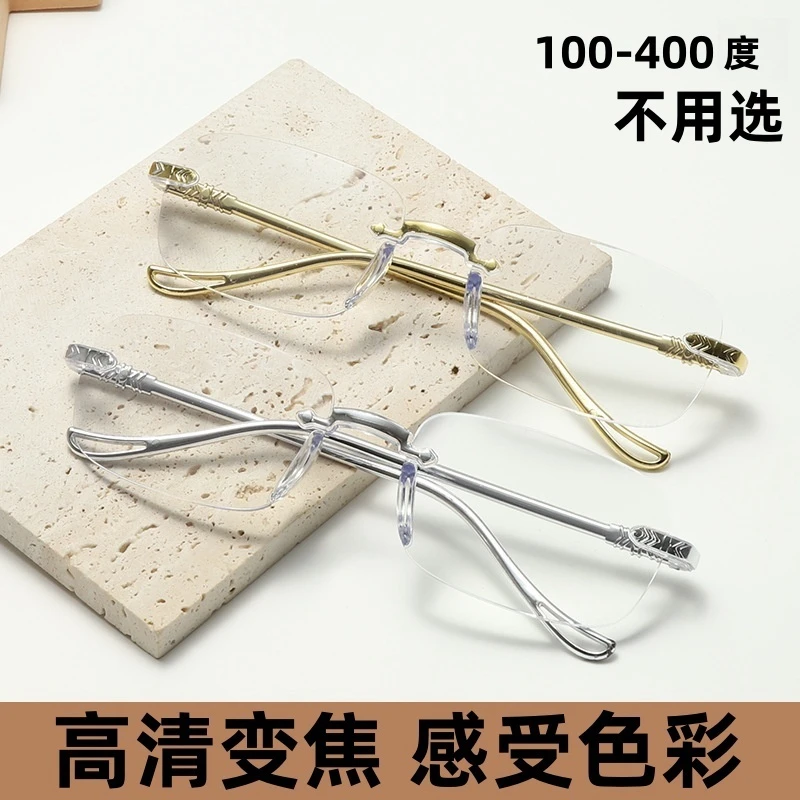 [金+银两副]自动聚焦老花防蓝光护目男女同款眼镜