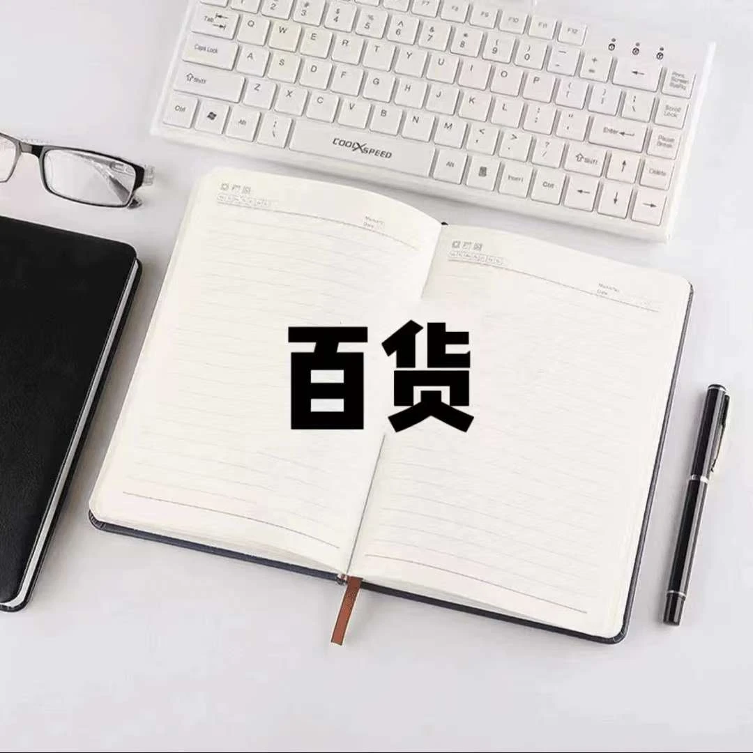 分类笔记A4胶套本128页米色4111A1