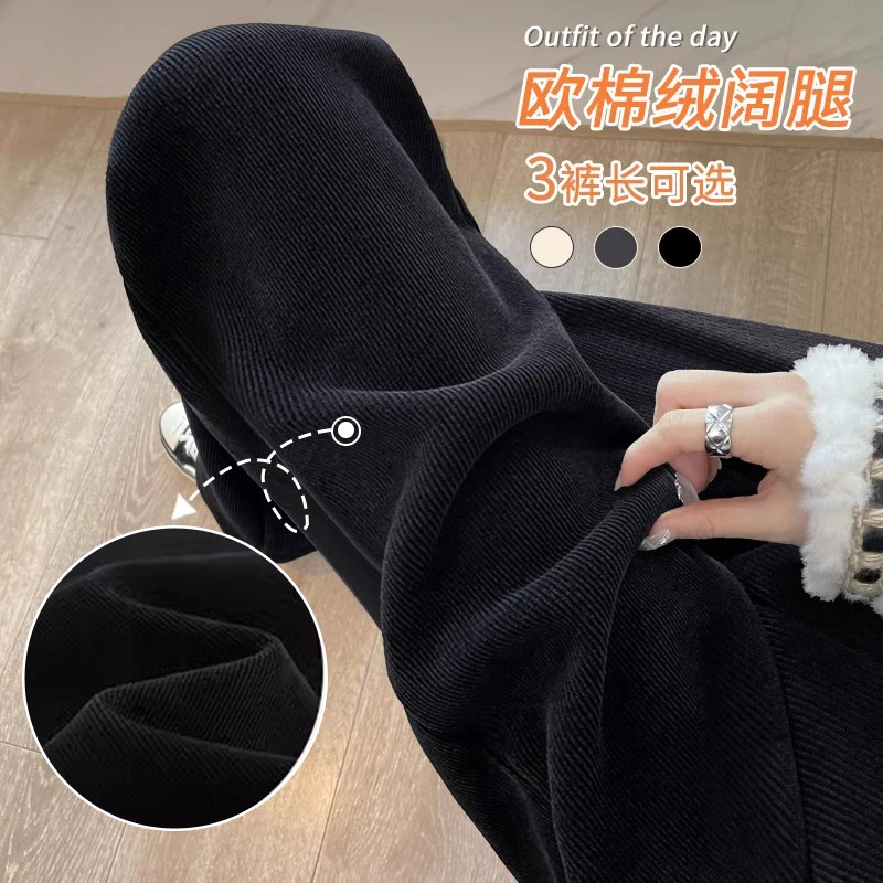 小个子软糯梧桐裤阔腿裤女2025春秋新款窄版雪尼尔休闲垂感直筒裤