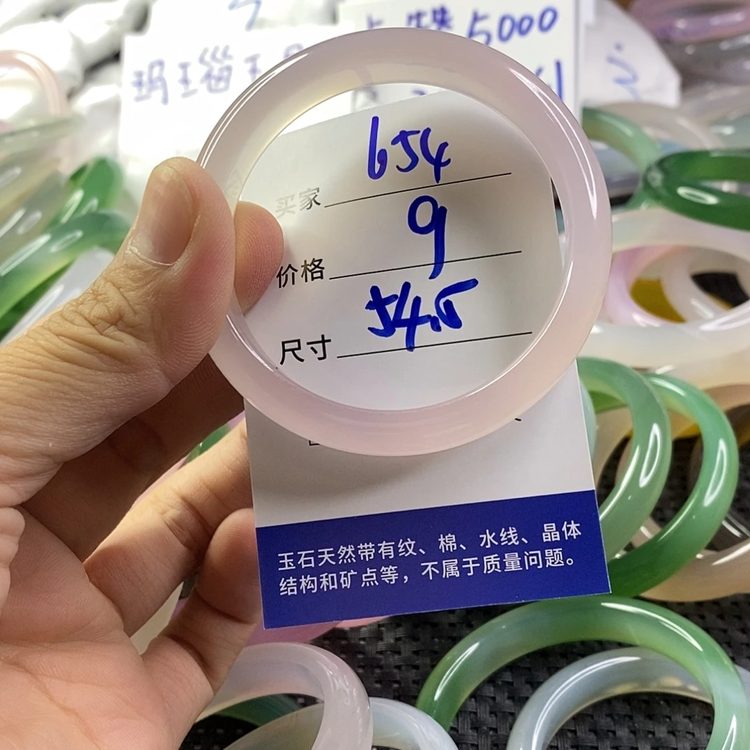手镯玛瑙/玉髓未镶嵌654