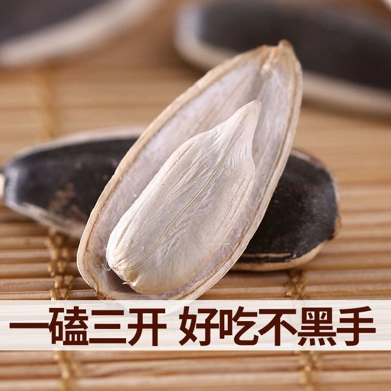 【买一斤送一斤】2025新货内蒙古生瓜子大颗粒散装子年货零食