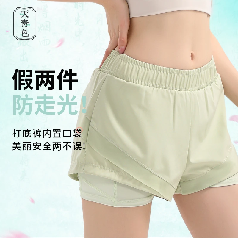 天青色IuIu大码凉感运动休闲瑜伽短裤健身中高腰宽松防走光假两件