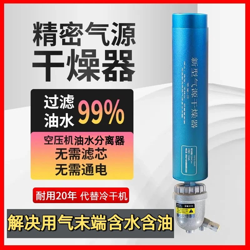 空压机气源干燥处理器油水分离器免接电无耗材高精度过滤除水除油