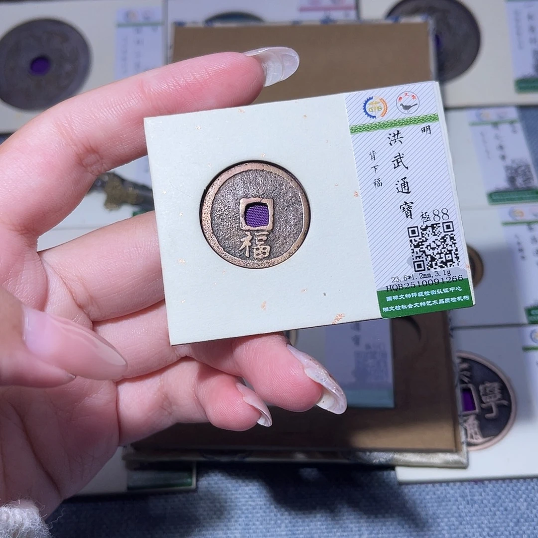 铜臻品文化玟玟洪武1266