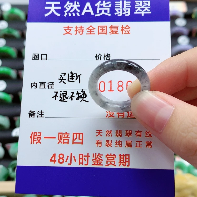 【闪购商品】翡翠戒指未镶嵌冰*儿12号