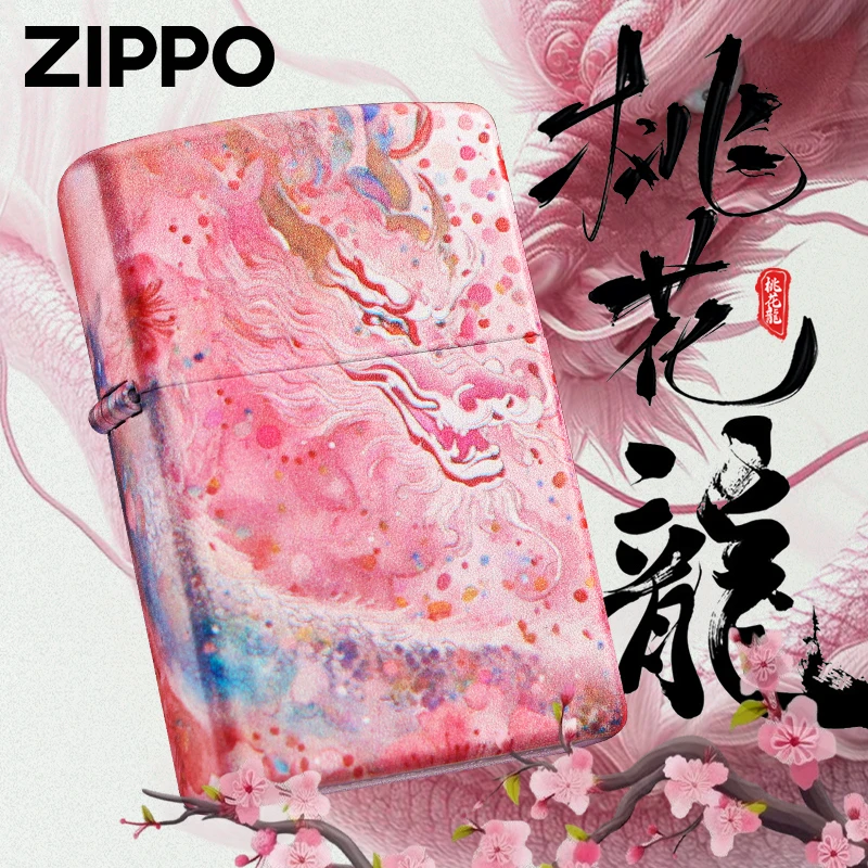zippo打火机 桃花龙官方旗舰正品男士实用防风礼盒装送礼物DYH1X1