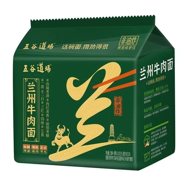 五谷道场方便面兰州牛肉面非油炸网红速食袋装泡面早餐拉面