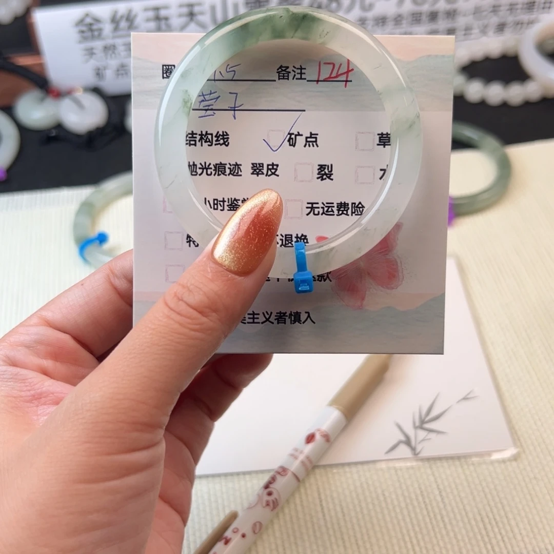 石英质玉手镯未镶嵌124