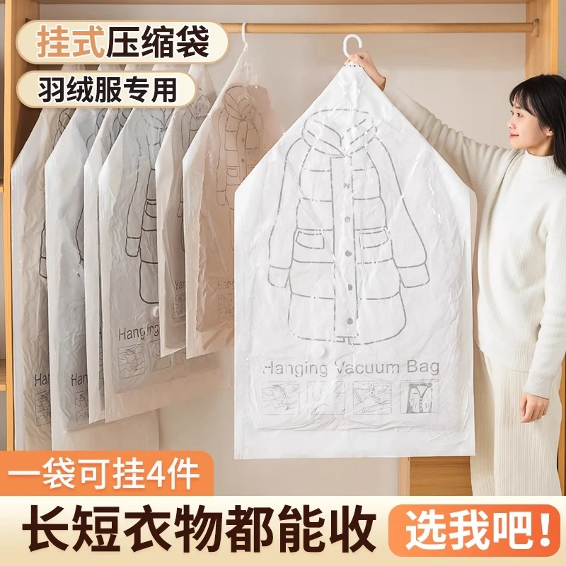 真空收纳羽绒服压缩袋收纳立体挂式衣服整理好物真空袋专用抽气被