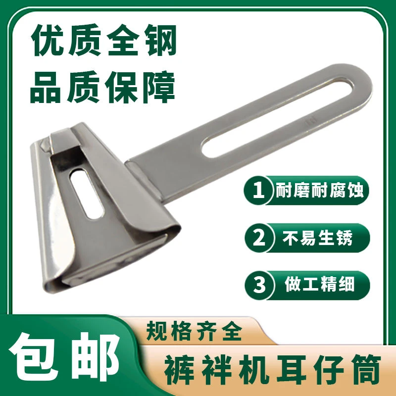 马王带皮带裤耳拉筒绷缝机双针冚车粘合机裤攀筒链条车406耳仔筒