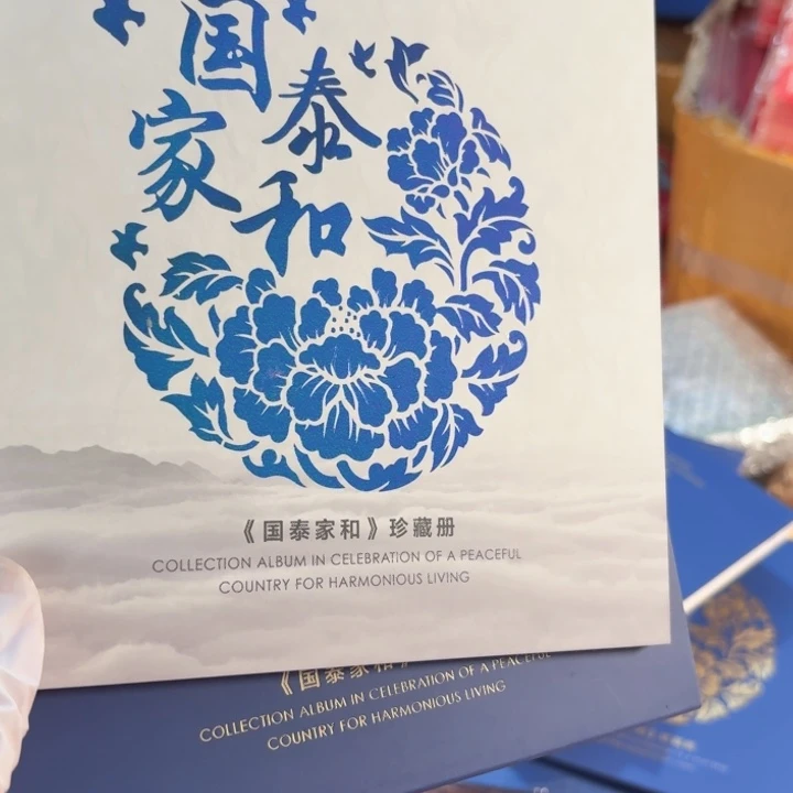 其他普通金属国泰家和卡册