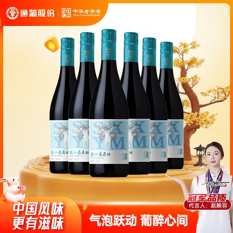 【中国生产】通化葡萄酒蓝鹿炫爽山葡萄汽酒7度720ml*6瓶  低度畅饮