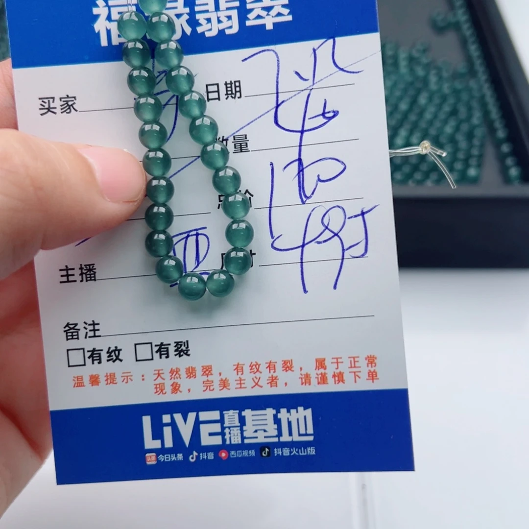 未镶嵌手链翡翠多样性40