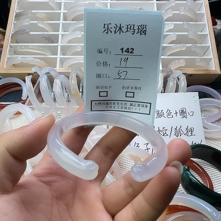 手镯玛瑙/玉髓未镶嵌