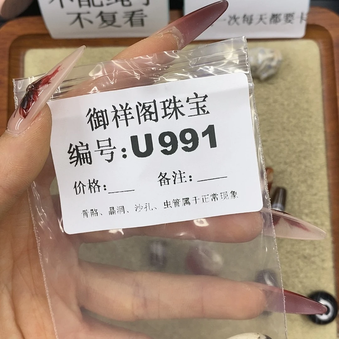石英质玉吊坠(不含链)未镶嵌草*汁