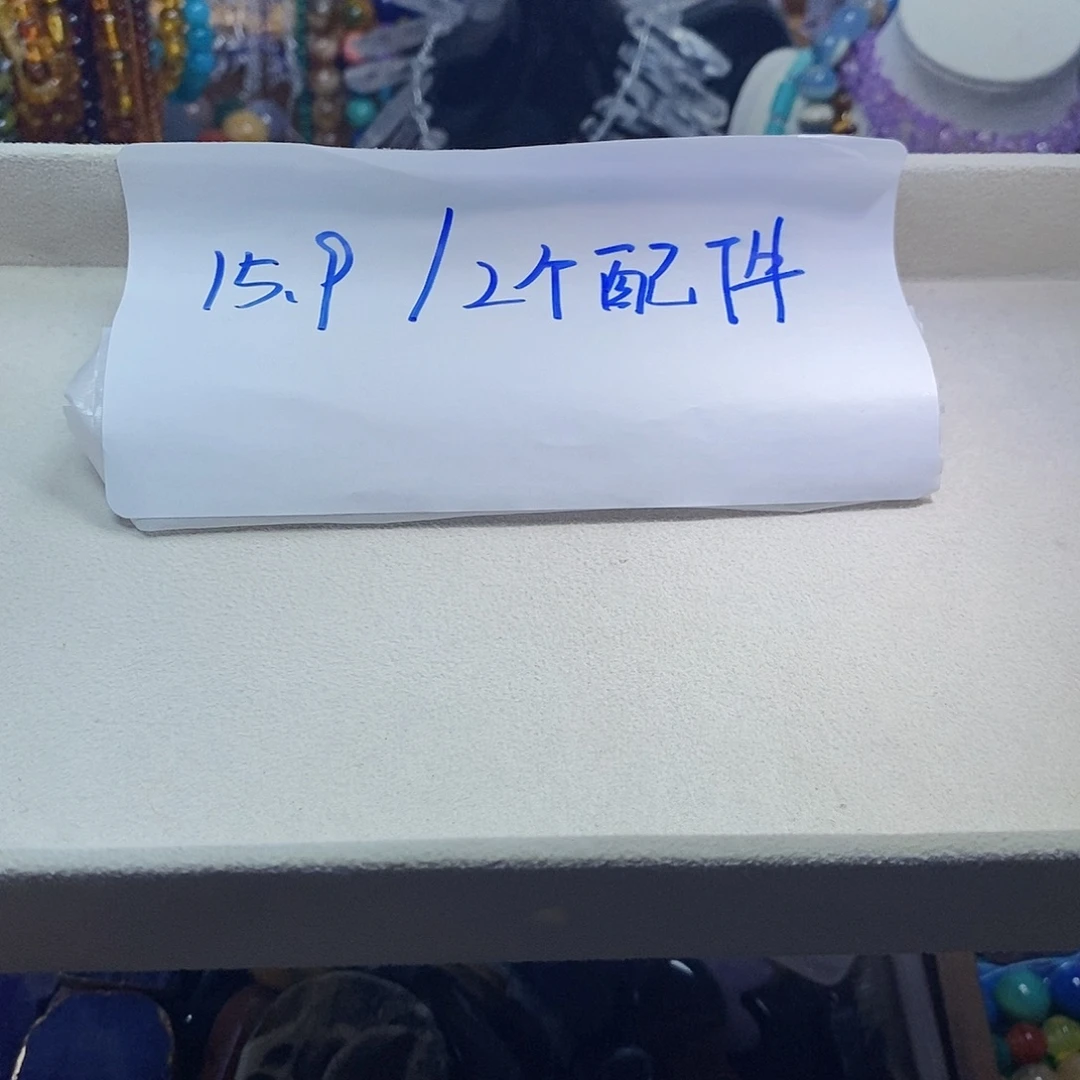 石英质玉未镶嵌，自选吊坠2个，