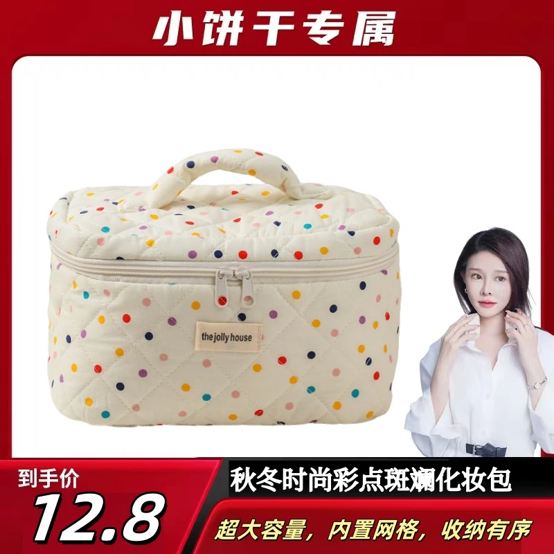 【小饼干专属】彩色波点绗缝化妆收纳可爱小众便携大容量手提包