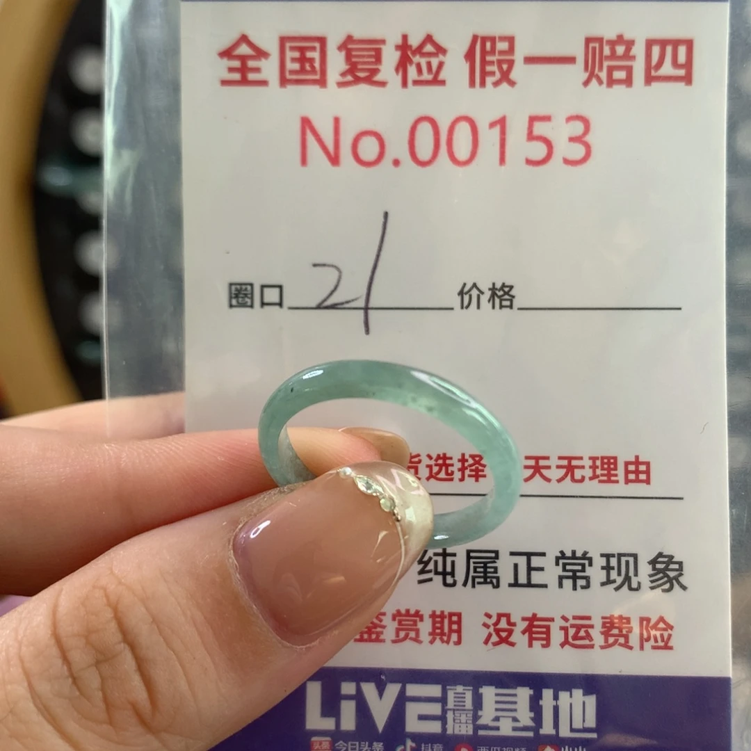 翡翠戒圈未镶嵌天然翡翠