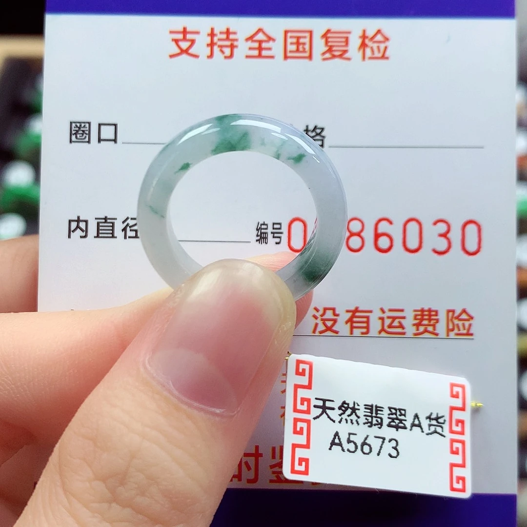 翡翠戒指未镶嵌13号