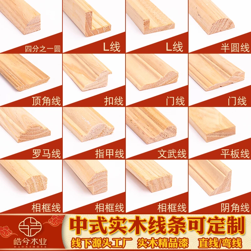 实木装饰条包边窗套木线条装饰线条门框阴角线装饰条阴角装饰条