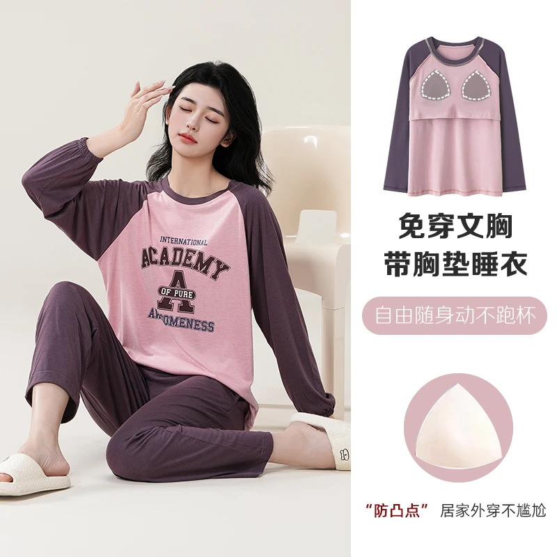焕焕睡衣原创~莫代尔棉睡衣套装长袖长裤带胸垫假两件家居服