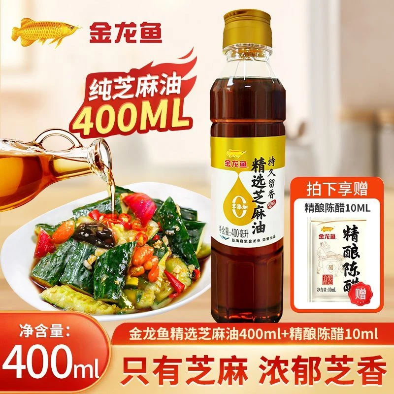 金龙鱼纯芝麻香油正宗芝麻油香油100%纯正0添加麻油小磨香油油碟