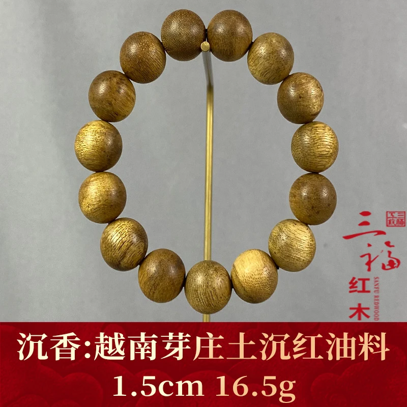 112721    越南芽庄土沉红油料    沉香