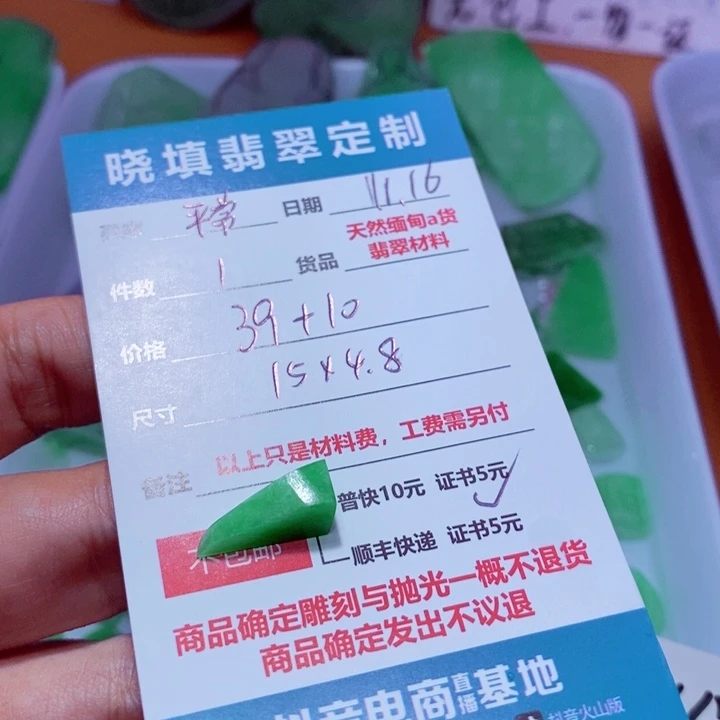 未镶嵌定制翡翠平**态