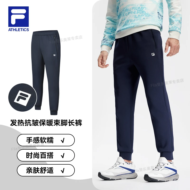Fila/斐乐运动裤男款【发热抗皱】秋冬保暖舒适束脚长裤A61M511604A