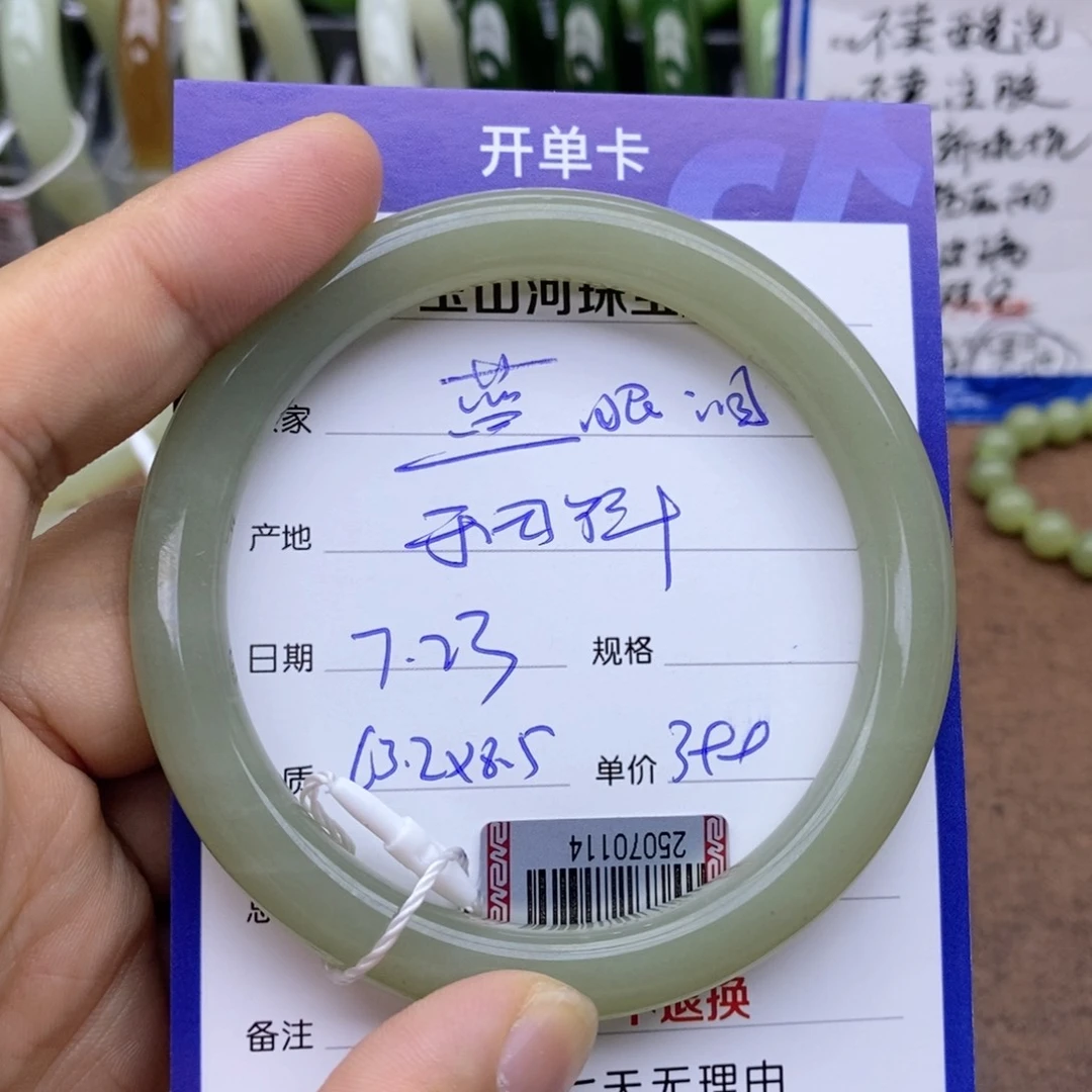和田玉手镯未镶嵌蓝***?